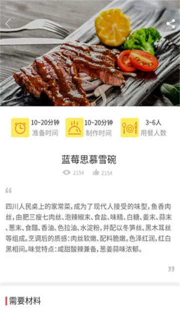 做菜达人最新版