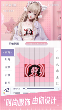 以闪亮之名应用宝版
