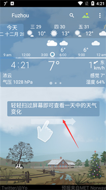 YoWindow实景天气