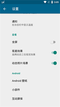 YoWindow实景天气