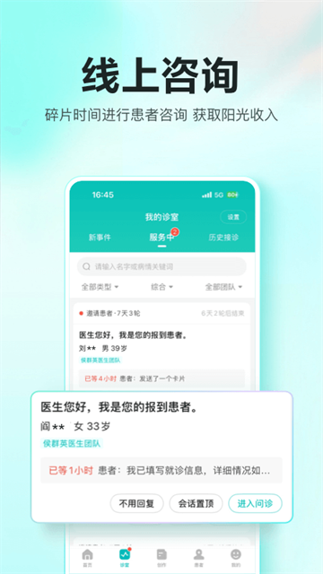 百度健康工作台app最新版