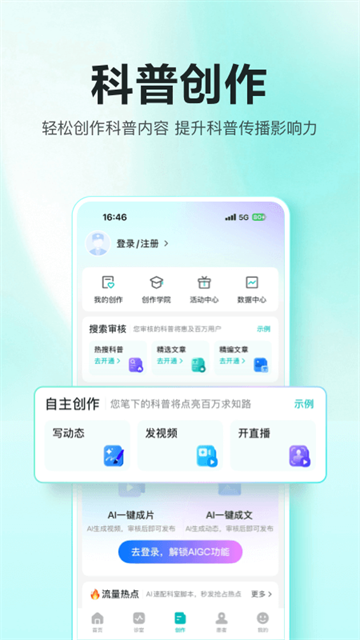 百度健康工作台app最新版