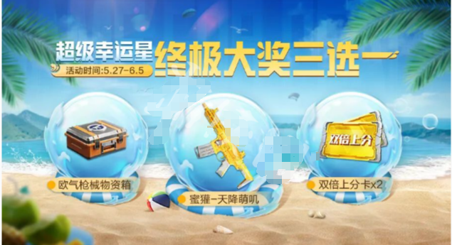 和平精英pc模拟器