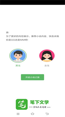 笔下文学TXT