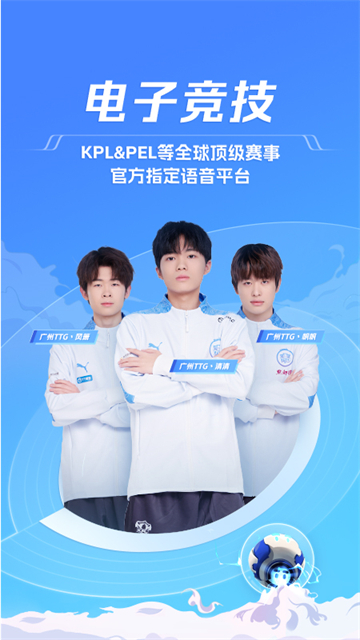 TT语音手机版下载