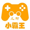 小霸王游戏模拟器手机版
