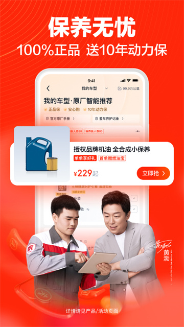 途虎养车最新版