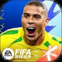fifa足球世界国际服
