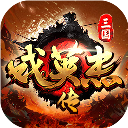 三国戏英杰传破解版
