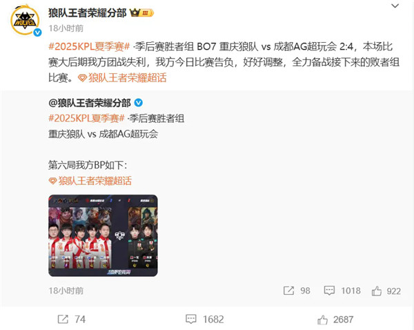 重庆狼队拼尽全力仍无法战胜成都AG超会玩