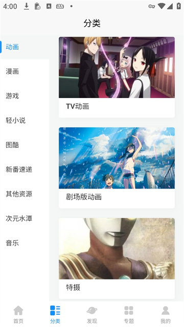 次元狗动漫免费无广最新版本