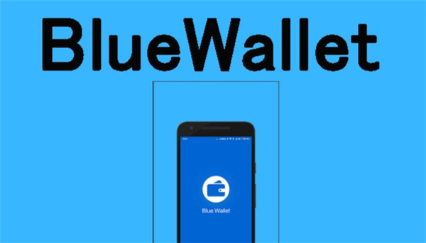 Bluewallet(是什么)钱包如何把钱转到微信上