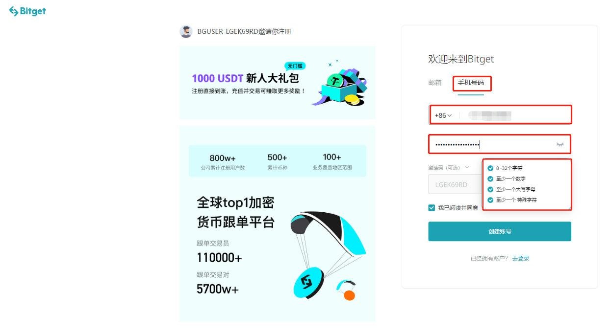 Bitget交易所提现(图文)全教程