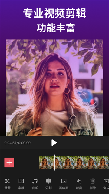 剪影免费版下载安装最新版