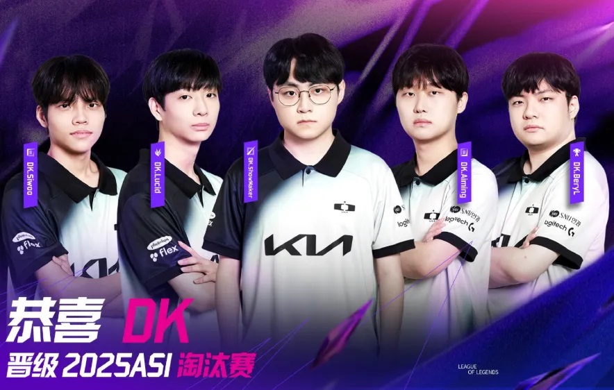 DK双杀韩国队挺进2025年《英雄联盟》亚洲邀请赛决赛