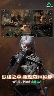 三角洲行动烈火冲天