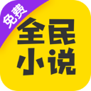 米阅小说免费阅读