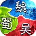 群英打三国破解版