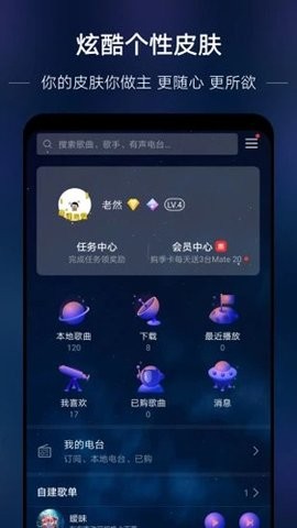 华为音乐app下载安装