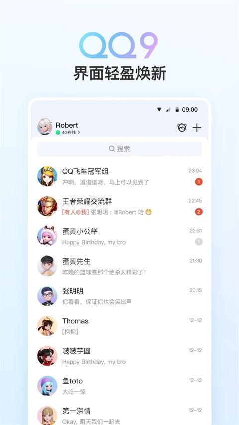 QQ下载安装正版