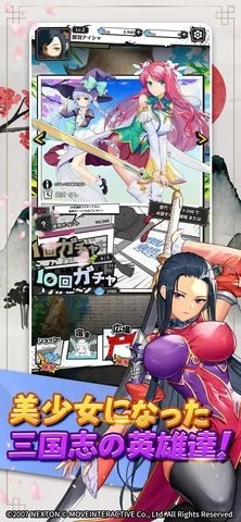 恋姬无双破解版最新版