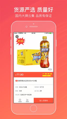 中国烟草网上订货app下载