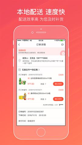 中国烟草网上订货app下载