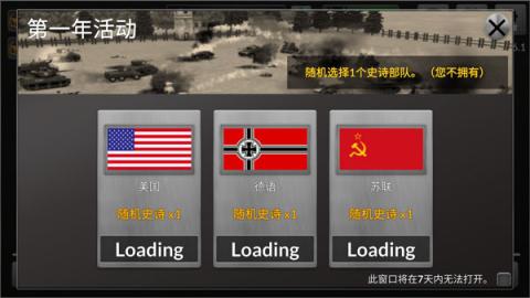 二战战争模拟器 第1张图