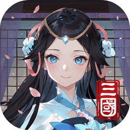 名将集破解版