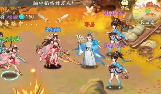 三国云梦录