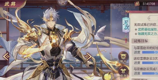 三国志幻想大陆官服