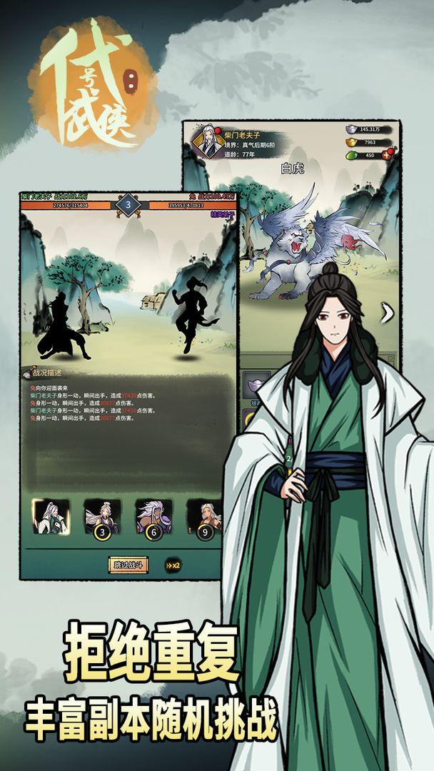 天书锁妄录