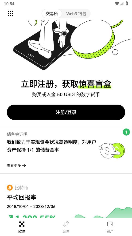 ouyi交易所app中文版下载