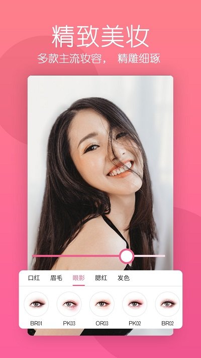 瞬马远程协助app下载