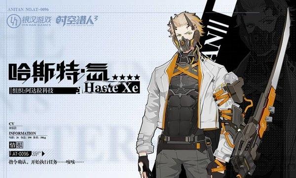 时空猎人3手游下载