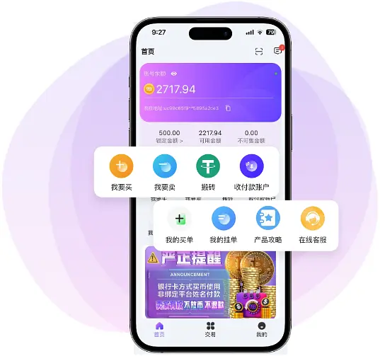 下载988pay钱包安卓版