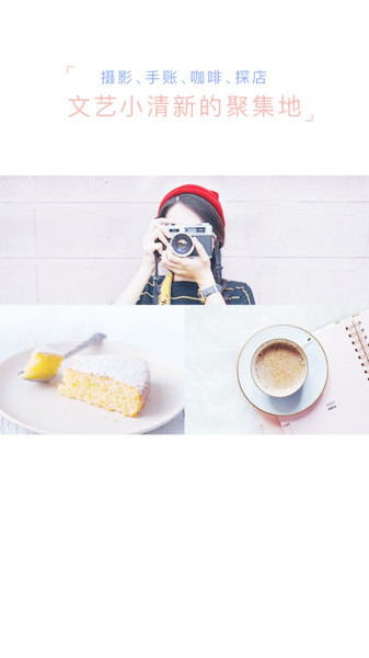 美颜修图相机免费版