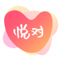 悦对交友app