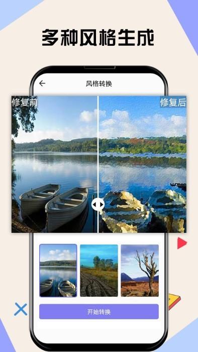模糊照片修复