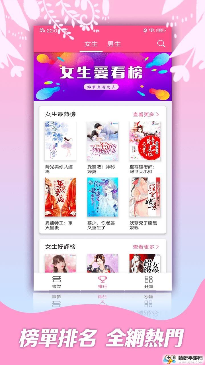 红颜小说最新版