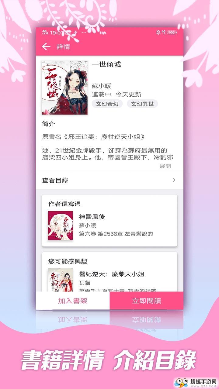 红颜小说最新版