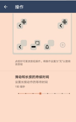 流体手势导航破解版2.0