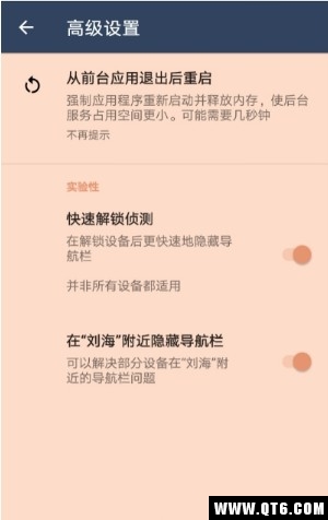 流体手势导航破解版2.0