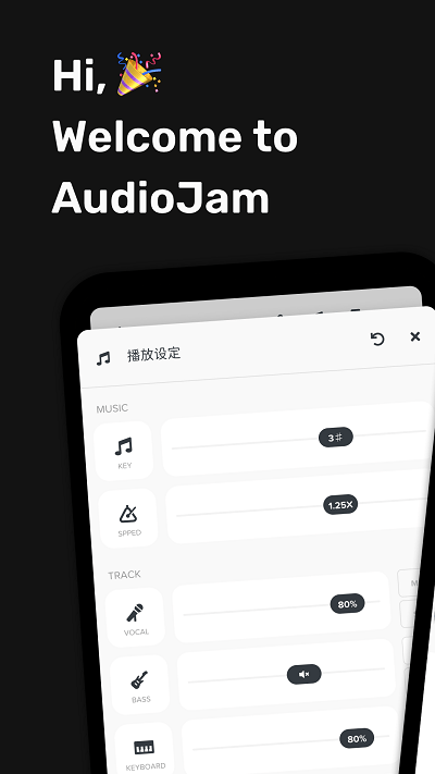Audio Jam软件下载