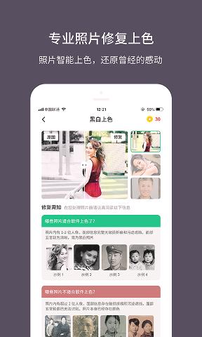 老照片修复大师/