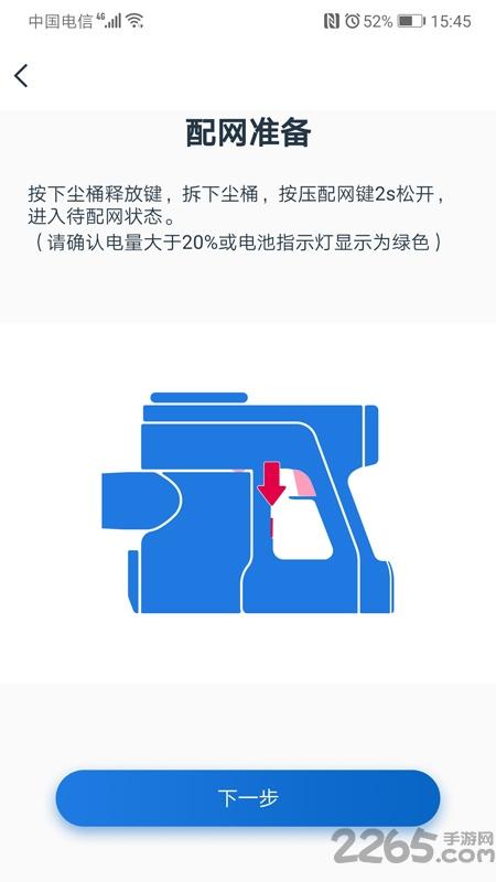 tineco手机app下载
